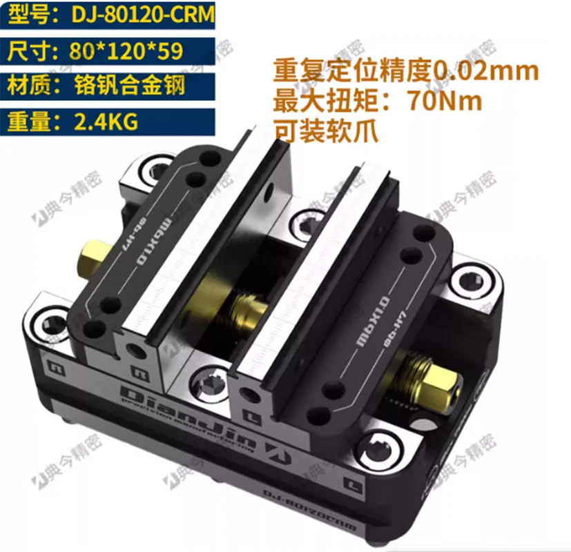 Four-Five-Axis Fixture Self-centering Vise Positive and Negative Quick Clamping DJ-80120-CRM Self Centering Vise