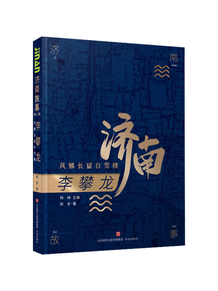 Book-Winshare Li Panlong The Elegance Of the White Snow Remains Forever in the Building