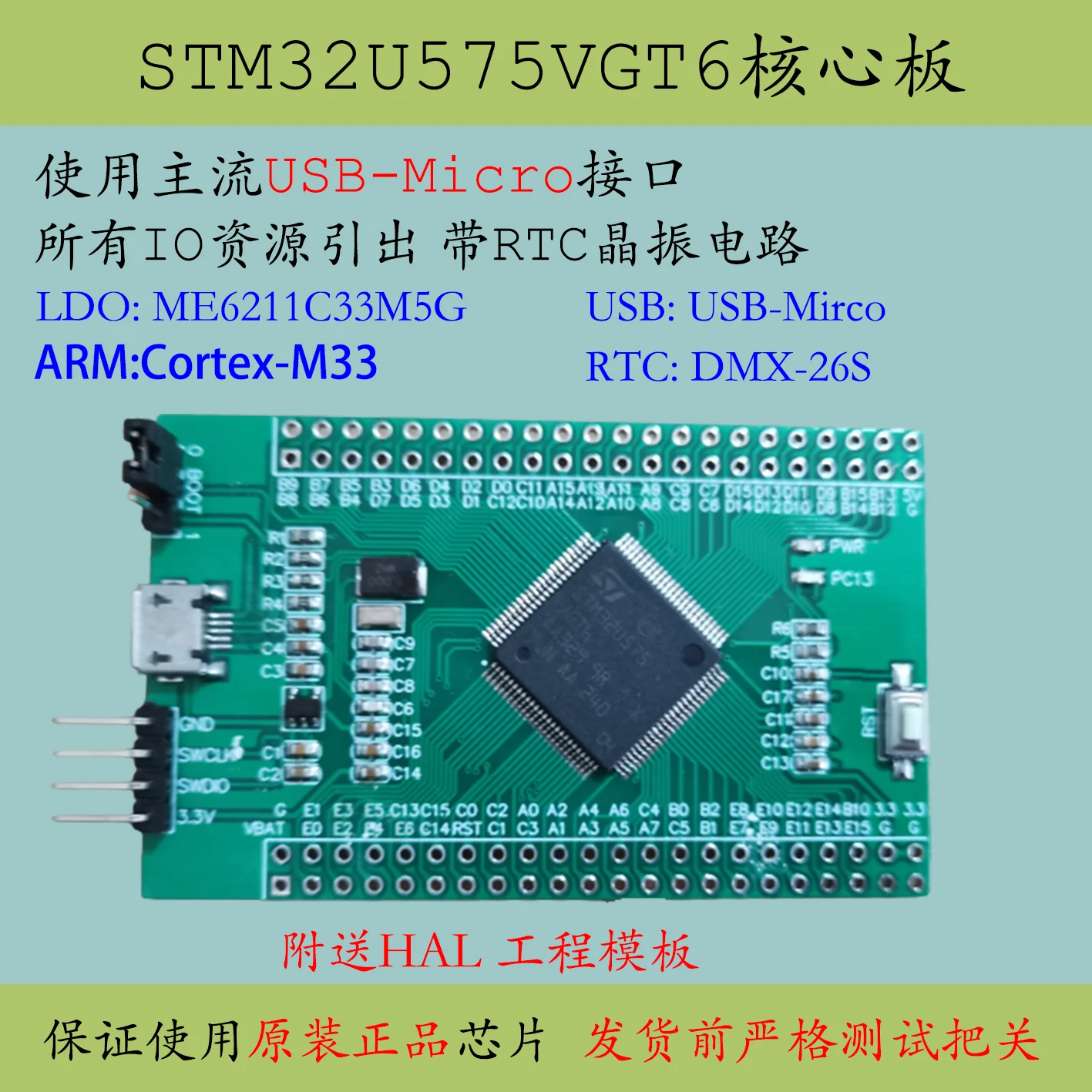 

STM32U575VGT6 Development Board New Product STM32L562 Minimum System M33 Core Board Low Power Consumption Board ARM