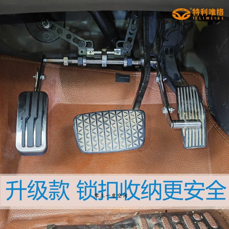 Upgraded non-punching C5 driver's license special left foot throttle delay pedal car modified disabled driving device