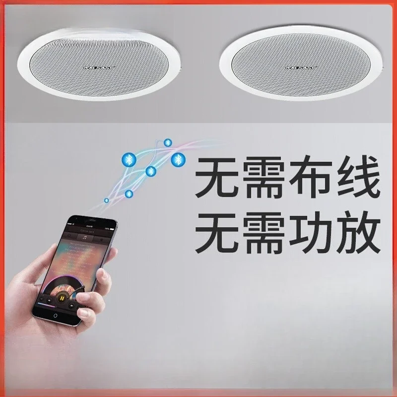 Wireless Bluetooth ceiling speaker Home living room speaker Subwoofer surround background music