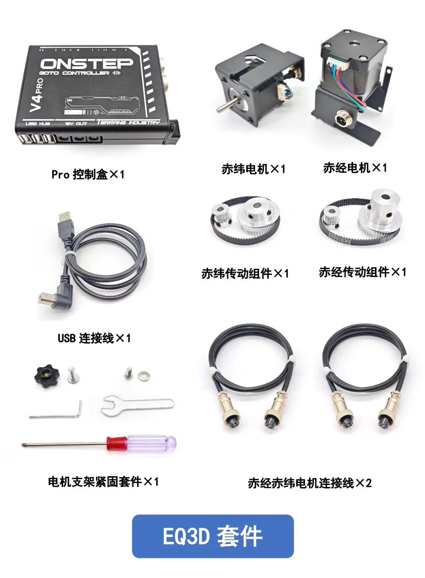 Onstep V4 Pro EXOS2/EQ3D Equator GOTO Kit