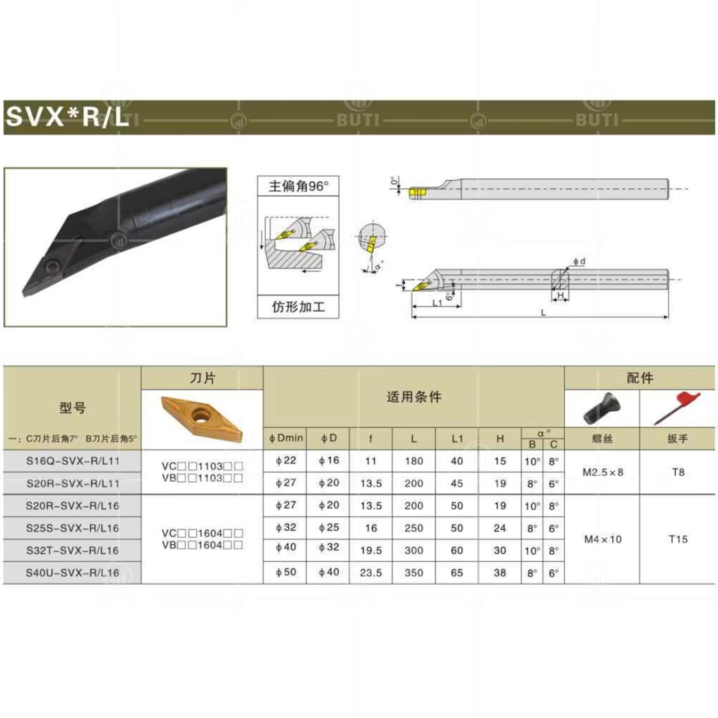 S16Q-SVXBR11 S25S-SVXBL16 96 Degree Inner Hole Cutting Tool Rod SVXBR/SVXBL Series Screw Type Tool Rod Used For VCMT/VBMT Blades - view 5
