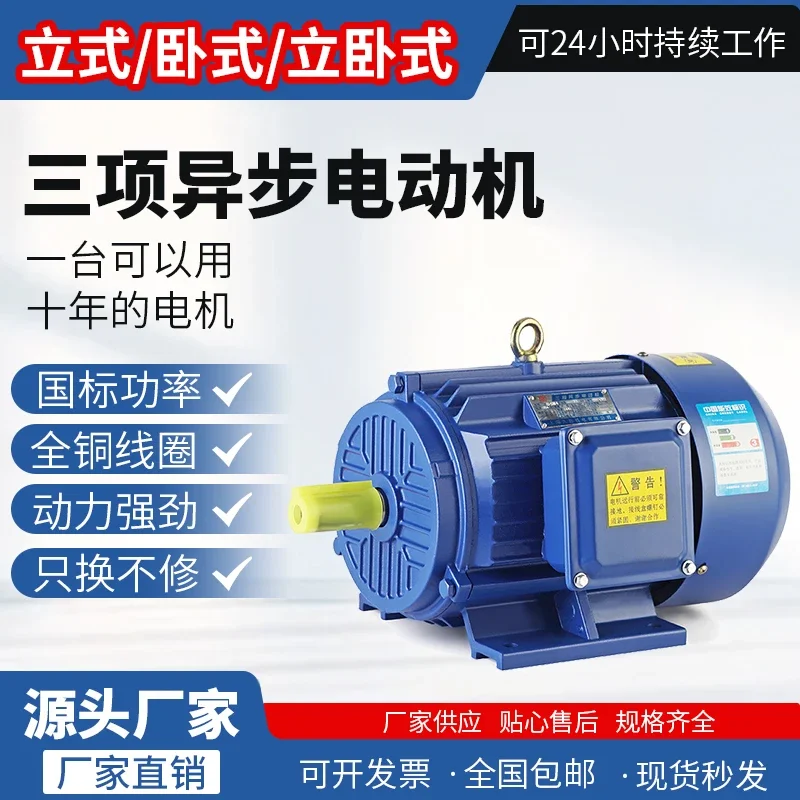 Three-phase asynchronous motor motor 380v all copper 0.75/1 1/1.5/2.2/3/4/5.5/7.5KW