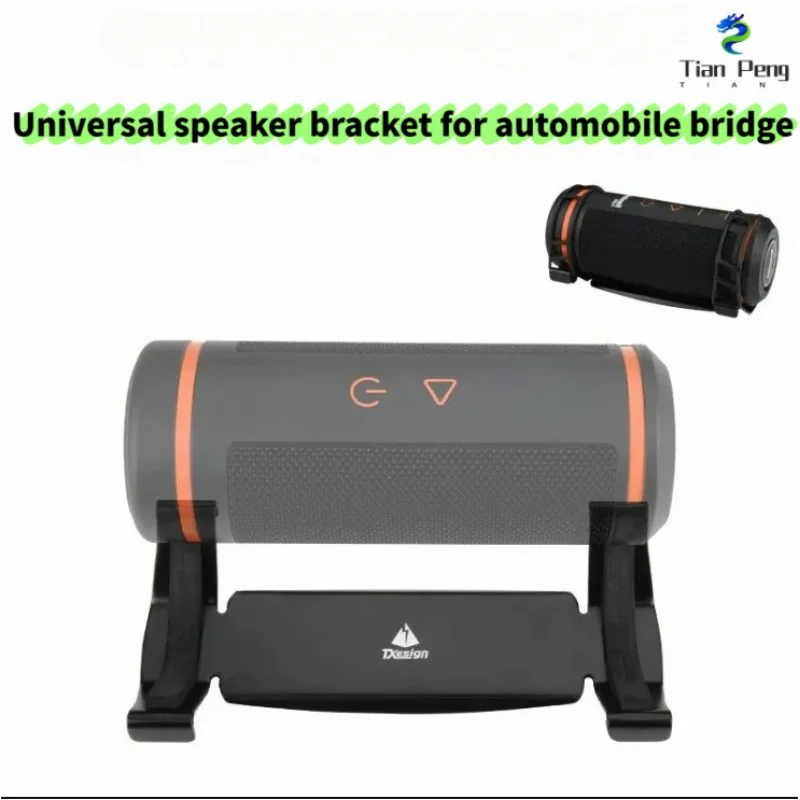 For JBL Flip4/5/6/7 High-end Universal Car Dashboard Speaker Stand Metal Non-slip Stable Bluetooth Speaker Mount Bracket