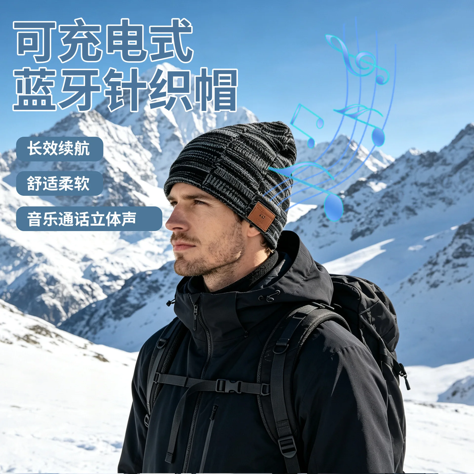 Creative Bluetooth Headphones Knitted Cap Leather Label Rechargeable Bluetooth Knitted Hat Winter Outdoor Warmth Knitted Cap