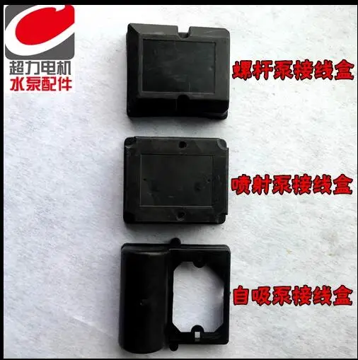 

Plastic cover jet screw Self priming water pump junction box motor repair tool part NO.C1969