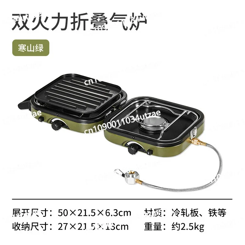 Double Fire Folding Gas Stove Outdoor Portable Picnic Equipment Camping Cooker Stove