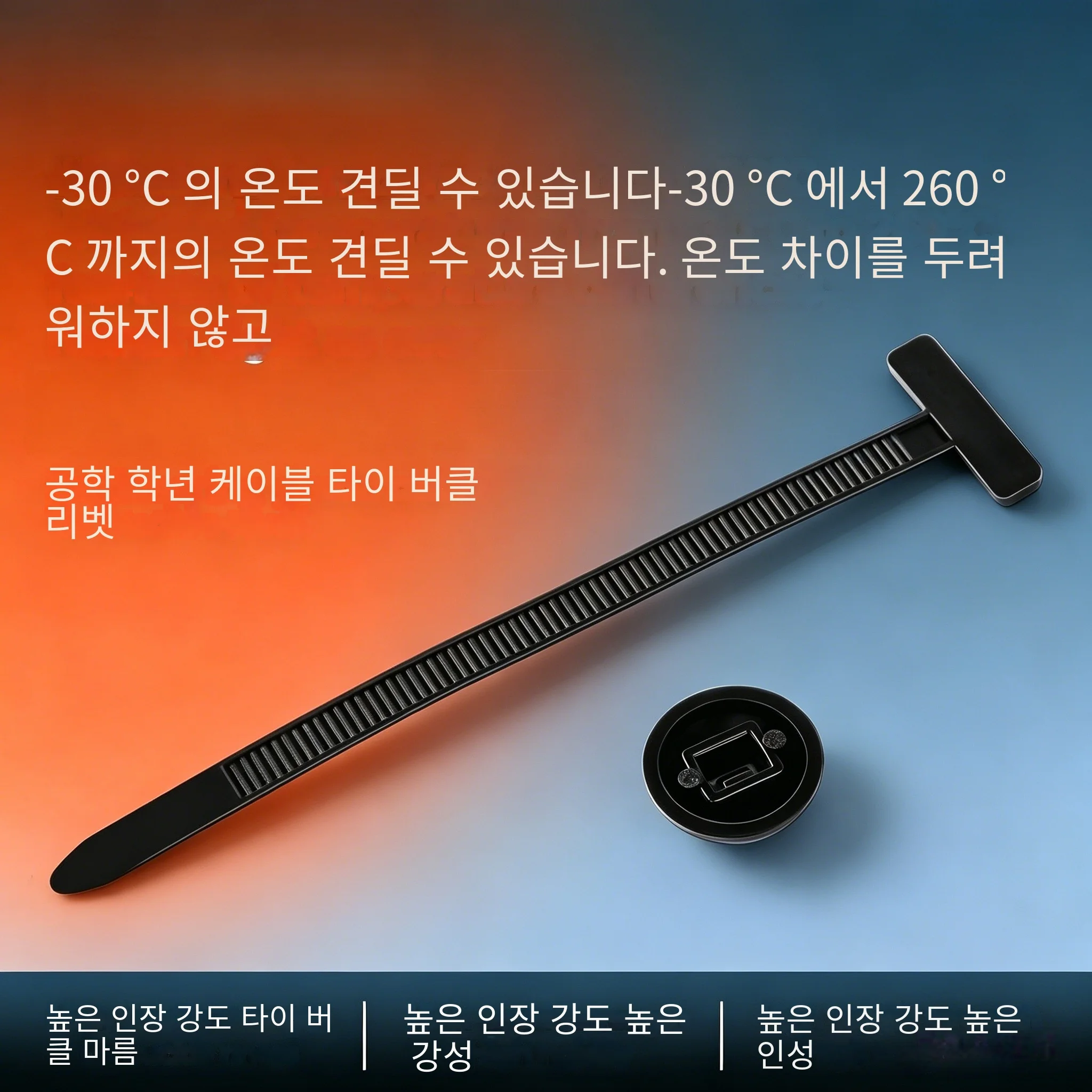 코어 네일 케이블 타이 버클을 통해 고정되는 케이블 타이 버클 머드가드 펜더 내부 라이닝 트렁크 버클 썸네일 4