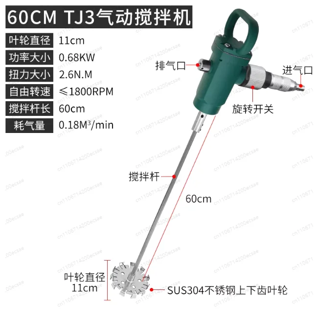 

Portable Pneumatic Mixer Industrial Air Mixing Machine Paint Hand Held Air Agitator Anti-Explosion Blender