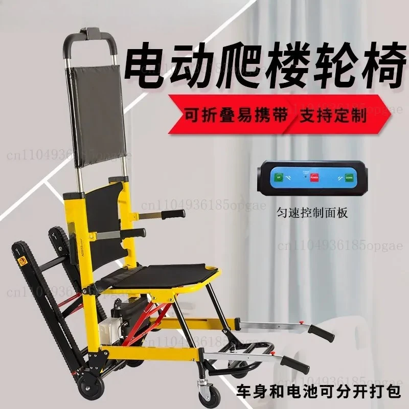 Electric stair climbing wheelchair, folding stair climbing machine for the elderly, up and down stairs crawler type stair