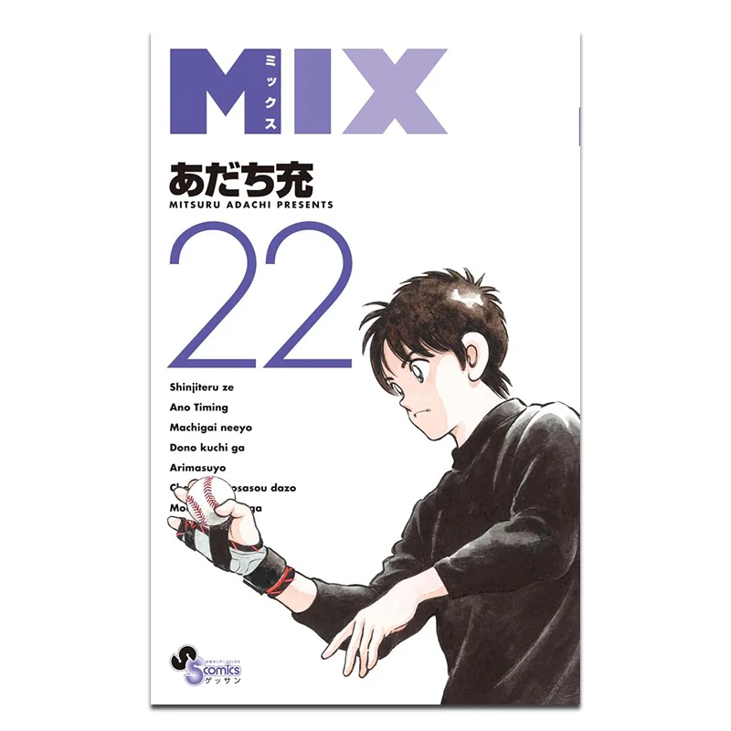 

MIX 22 Anda Chong Qingwen Publishing House 9786264224659 Book