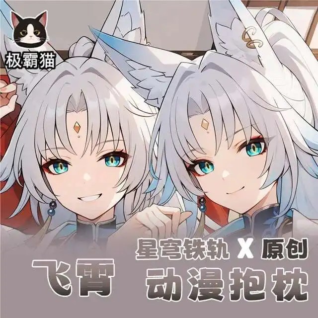 

Honkai: Star Rail Feixiao Dakimakura Hing Чехол для тела Подушка отаку Подушка для кровати Ings Рождественская игра
