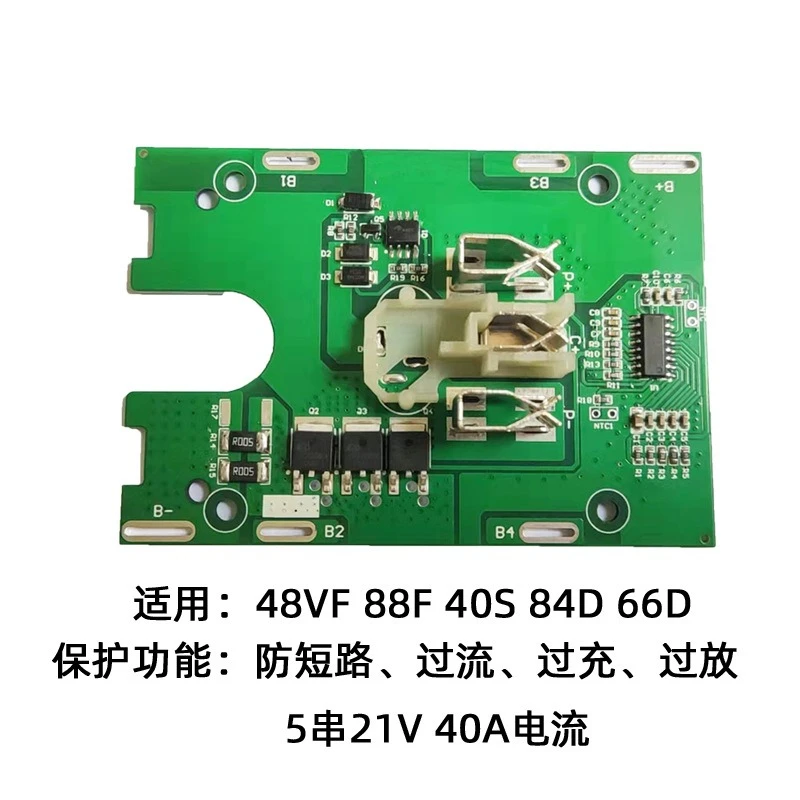 21V lithium battery 5 strings protection plate electric wrench 18650 overcharge and over discharge temperature protection