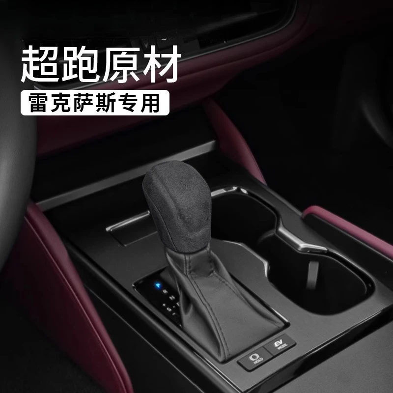 

Suitable for Lexus 2025 ES200/260/300H Dashboard Interior Gear Shift Knob Modification with Suede Decorations