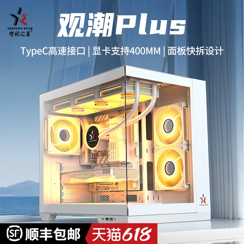 

Host chassis quick release glass sea view room ATX chassis TYPE-C port back plug 360 water cooling