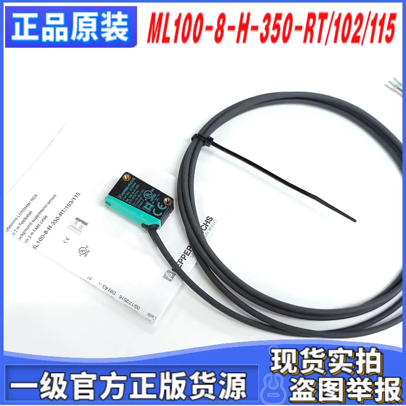 

2025 216897 ML100-8-H-350-RT/102/115 Germany P + F Pepperl + Fuchs photoelectric eye ten compensations for one fake