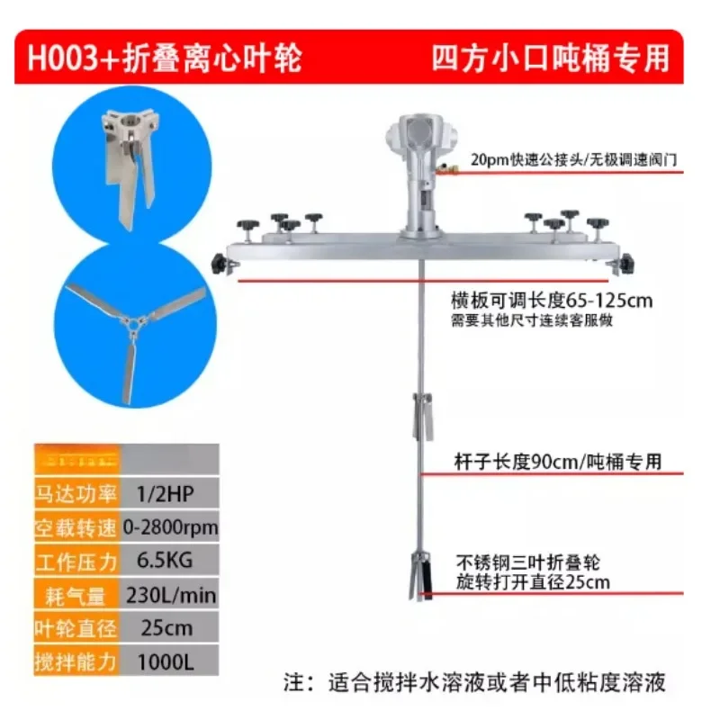 1000L Pneumatic Mixing Machine Air Agitator 1Ton IBC Tank Mixer Commercial Barrel Drum Stirrer Mixing Machine