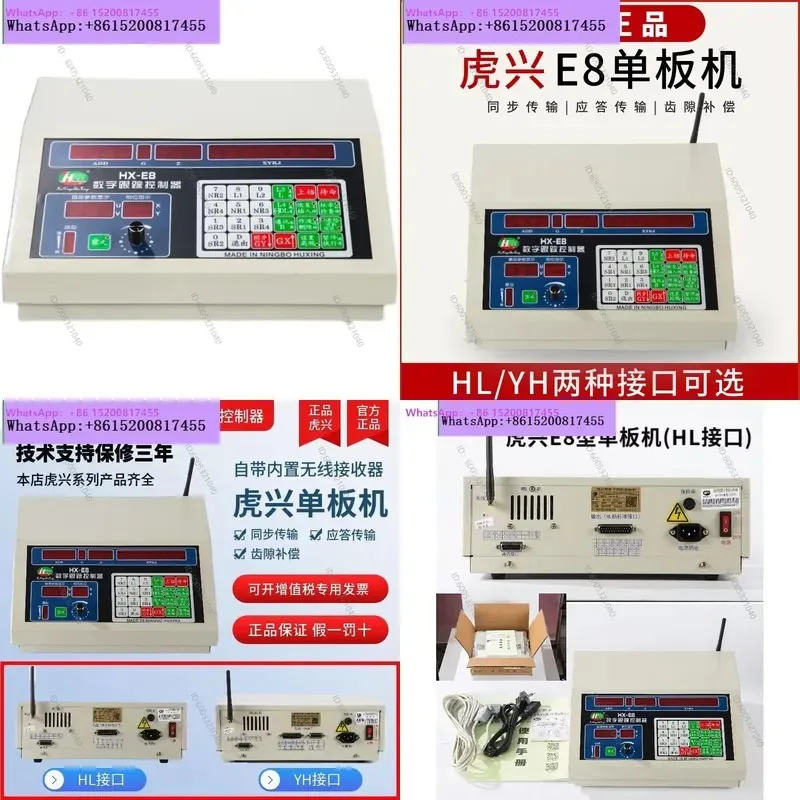 1PCS Wire Cutting Huxing E8-PRO Single Board Computer Controller Built-in Wireless Receiver Original Genuine HL YH Interface