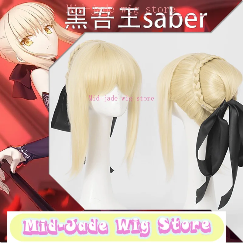 منتصف اليشم شعر مستعار مخزن أنيمي الأسود صابر بلدي الملك شعر مستعار تأثيري مصير تأثيري الباروكات لعبة زي الدعامة شعر مستعار اصطناعي ألياف مقاومة للحرارة