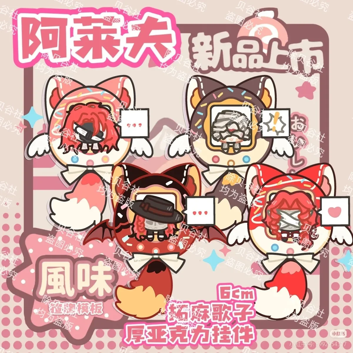 Reverse:1999 Aleph Acrylic Wagging Tail Series Pendant Cosplay Anime Game Keychain Ornament Keychain Cosplay Gift