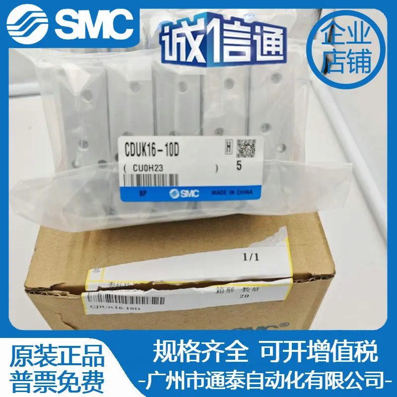 

Оригинальный японский цилиндр SMC 2025 года CDUK16-10D CDUK16-15D CDUK16-20D/30D пятно