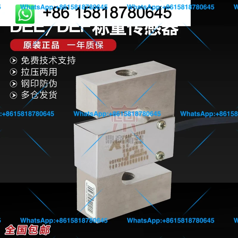 Ningbo Keli PST/S type weighing sensor/DEE sensor 1000kg, 500kg tensile pressure
