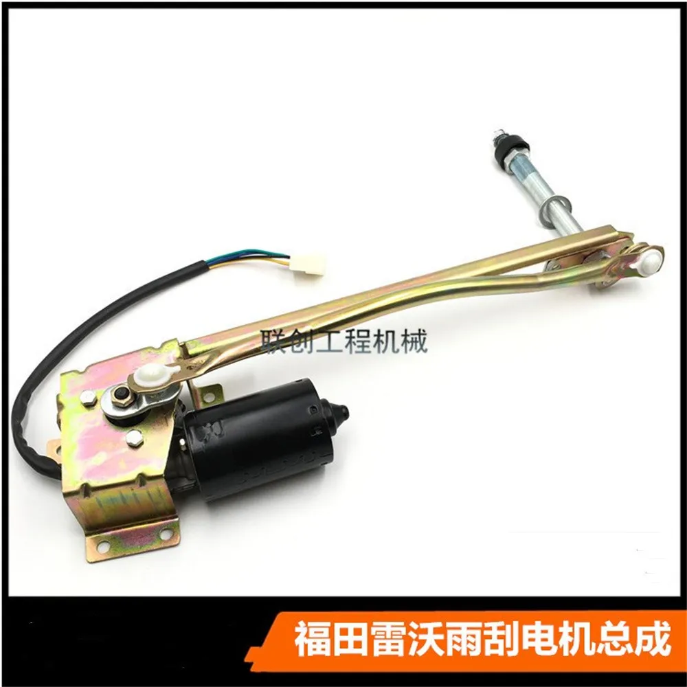 

Excavator parts for Foton Revo 210 220 240 260 360 wiper motor linkage rod assembly wiper arm piece