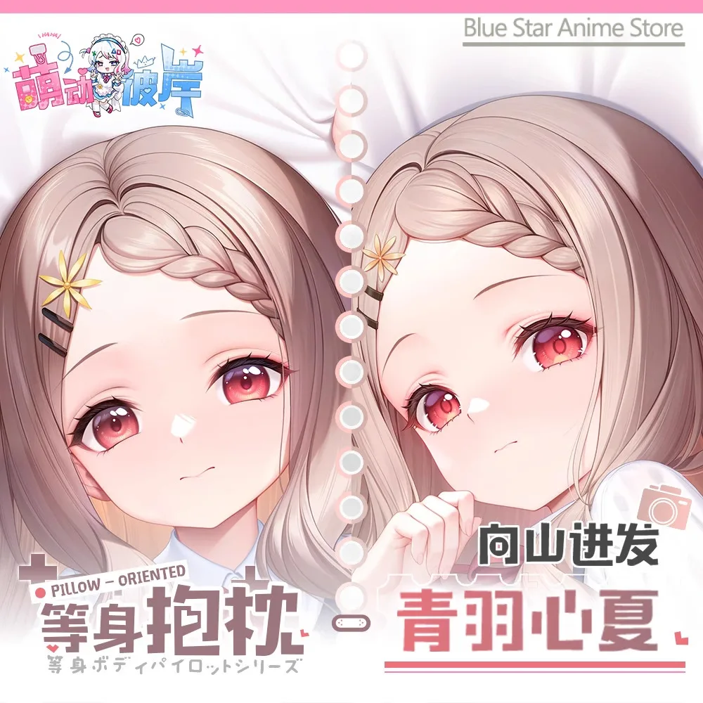 

Encouragement of Climb Aoba Kokona Dakimakura Hing Body PillowCase Cushion Otaku Bed Linings Xmas Anime Game