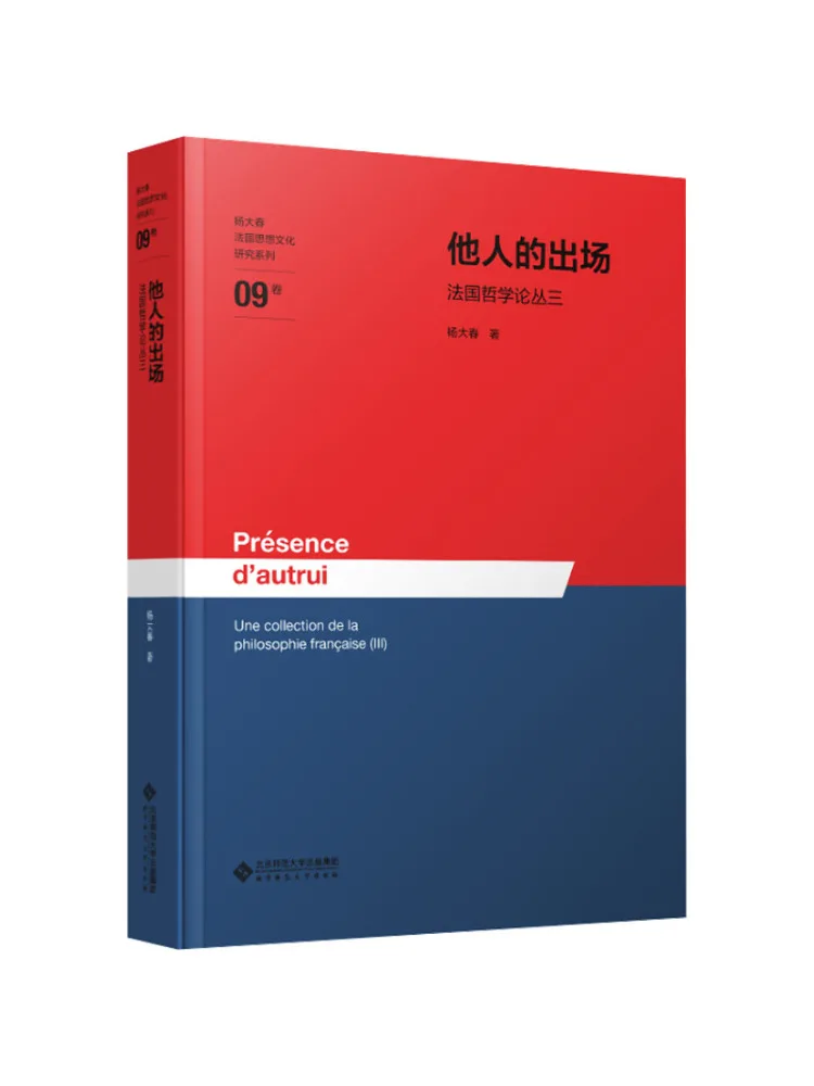 

Книга-серия Winshare: Видение других глазами. Французская философия. Часть 3.