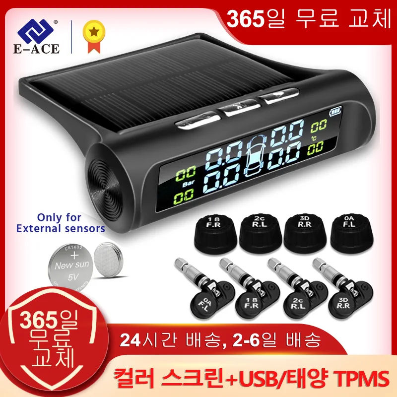 E-ACE 태양광 TPMS 자동차 타이어 압력 경보 모니터 시스템, 자동 보안 경보 시스템, 타이어 압력 온도 경고 