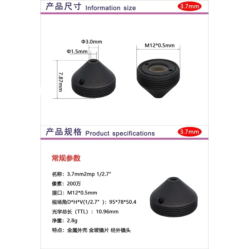 for 3MP HD Tapered M12 Lens 3.7mm 1/2.7 Inch Pointed Nose Small Lens Security Monitoring Accessories for 2MP Camera