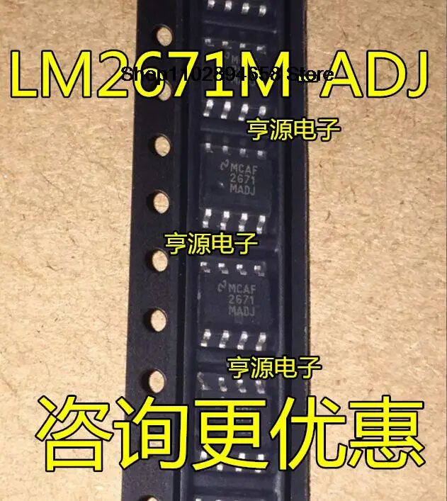 5PCS LM2671MX-ADJ 2671M-ADJ LM2671M-ADJ LM2671M-3.3 MX-3.3