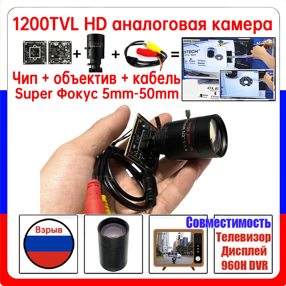 

5mm-50mm Super Focus 1200TVL CVBS Board Lens Cable Kit HD Analog CCTV Camera Chip Module DIY Telescope Microscope Complete Video