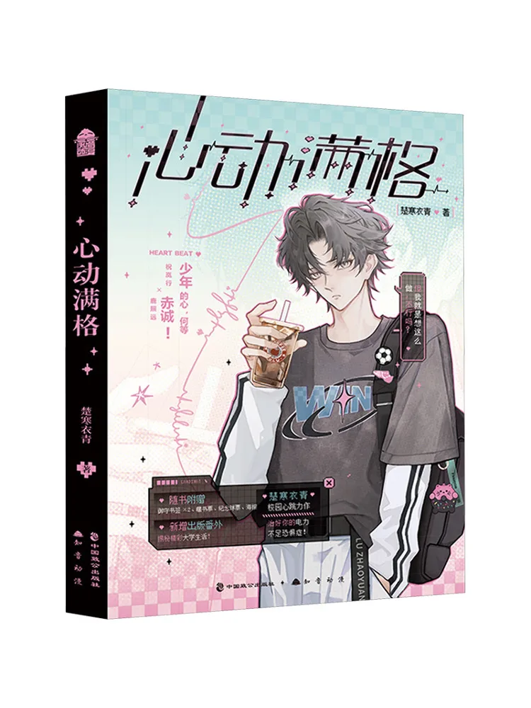 

Book-Winshare Heartbeat Full Grid