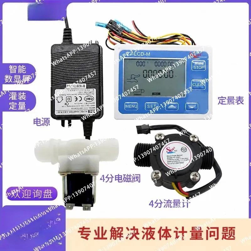 Liquid quantitative filling machine, flowmeter, normally open solenoid valve leak-proof instrument sensor, single automatic