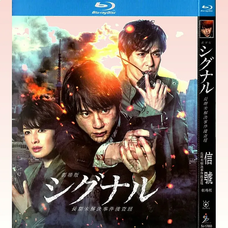 Japanese Drama Movie Long Unresolved Incident Search Group BD High Definition 1080p Blu-ray 1 Disc