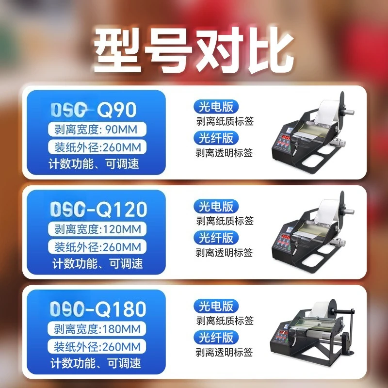 Spellafili per etichette trasparenti autoadesive, spelafili originali