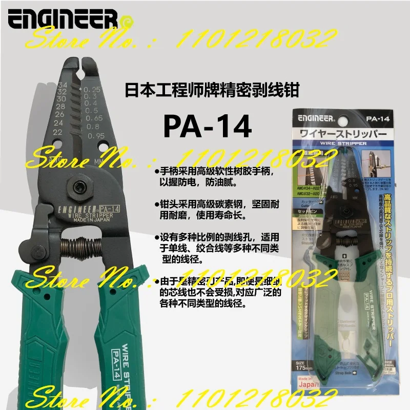 Japanese ENGINEER tool crimping pliers PA-09/20/21/24 Stripping pliers PA-03/06/07/14