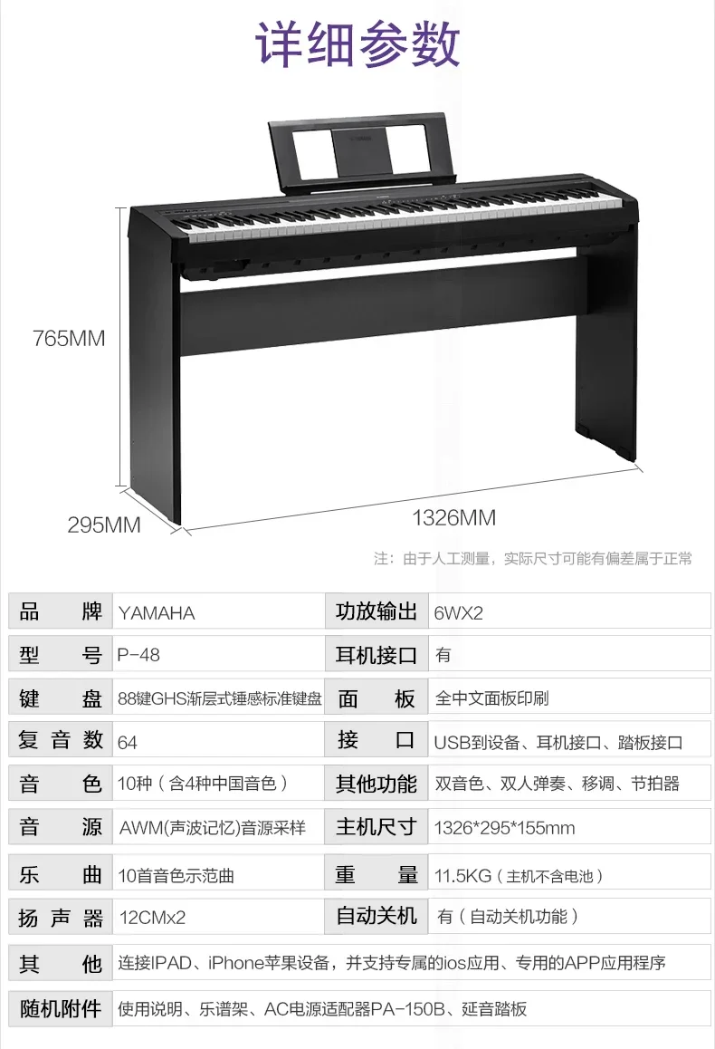 Yamahas Electric Piano Home Beginner Professional 88 Key Heavy Hammer Portable Digital Electronic Piano Yamahas P48 B