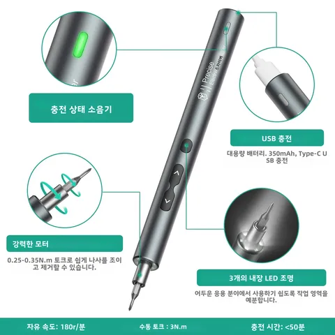 정밀 전기 스크루 드라이버 핸들 전동 공구 Xiaomi 모바일 셀 수리를위한 4mm 비트 용 충전식 무선 미니 소형 New