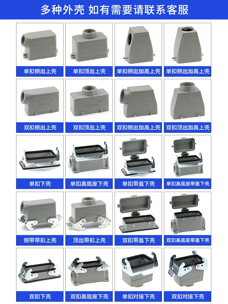 HDC-HDD Heavy Duty connector 15/24/25/40/42/50/108-core crimped connection cable Aviation industry plug socket