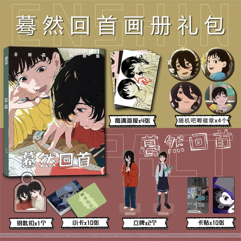 Manga Representante parece sus entorno, libros ilustrados, llaveros, tarjetas de pie, barras, carteles, pegatinas de tarjetas, regalos