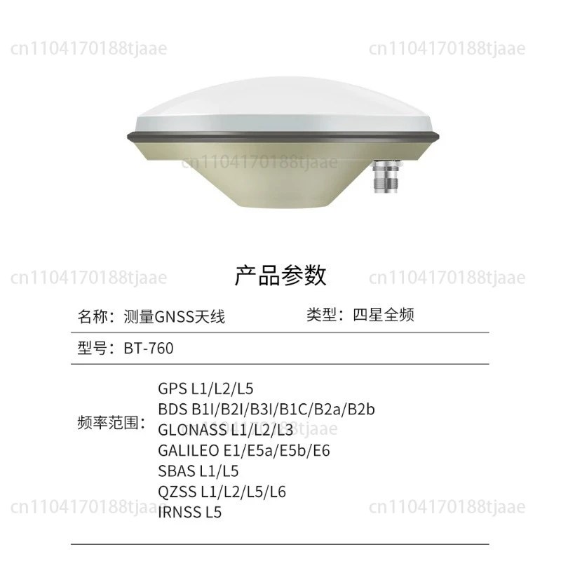 Stable and Reliable Full Band RTK High Gain and High Precision  Antenna BT-800S BT-760 BT-770 BT-890