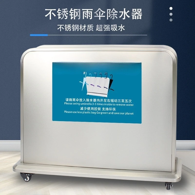 

JC Hotel Entrance Umbrella Water Remover Water Absorber Umbrella Removal Water Wipe Umbrella Rack Stainless Steel