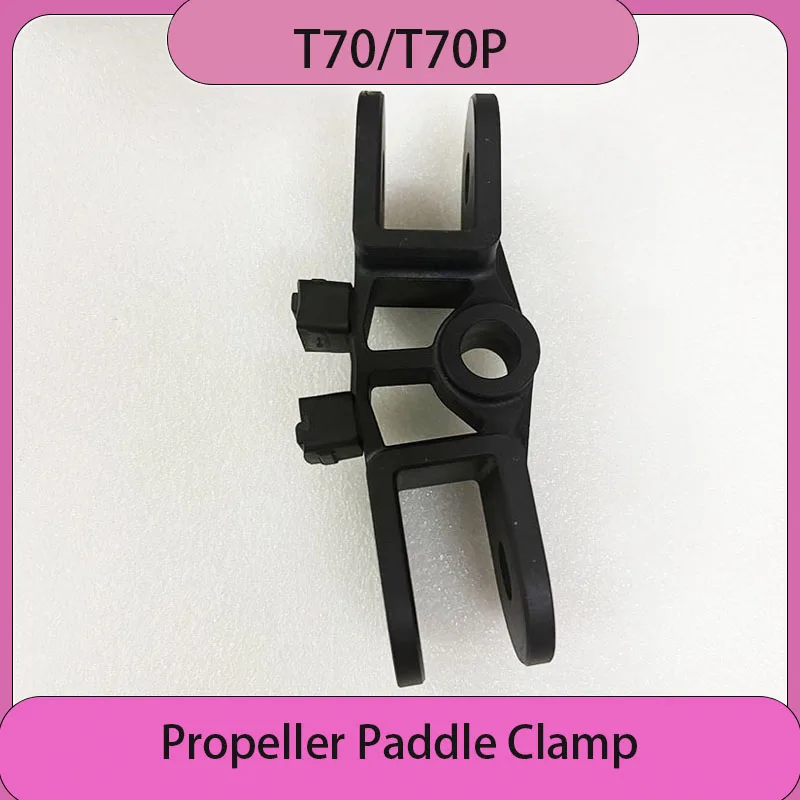 

Совершенно новый сельскохозяйственный дрон, часть T70 T70P, зажим для гребного винта для DJI Argas, аксессуары для защиты растений