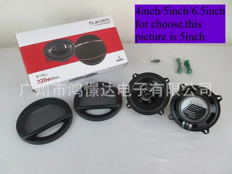 top 4/5/6 Inch max power 280W/320W/400W for choose 4OHM Metal Auto Stereo 3-Way Universal Car audio Coaxial Speaker with mask