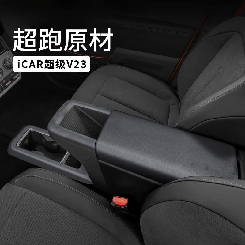 Suede Interior Decoration Kit for Chery ICAR V23 Center Console Gear Shift Panel Armrest Box Cover