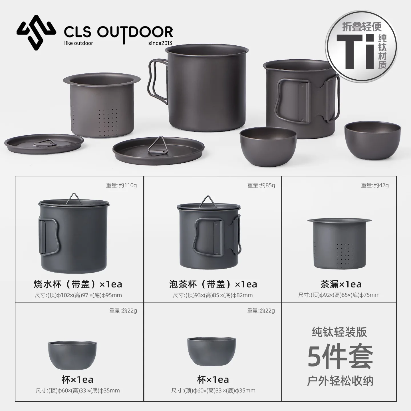 

CLS Pure Titanium Tea Set Outdoor Travel Teapot Portable Camping Kettle Set Ultra-light Portable Teapot Teacup