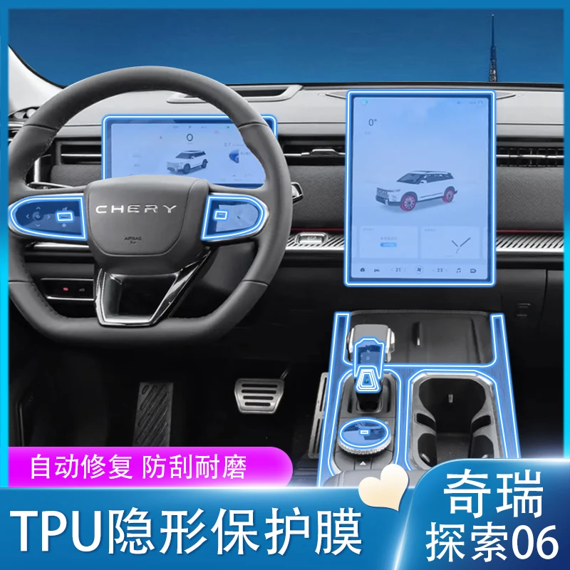Tpu Transparent Film for Chery JAECOO J7 2023 2024 2025 Car Interior Sticker Console Dashboard Screen Film Car Decor Accessories
